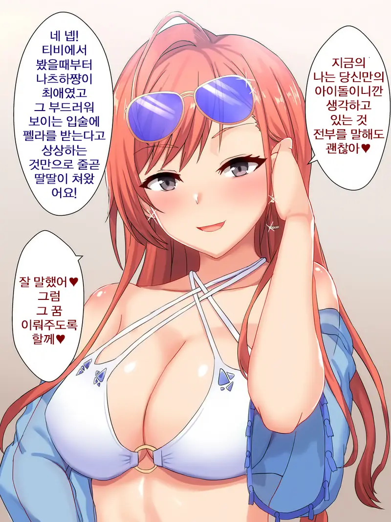 Mizugi Natsuha To Ecchi